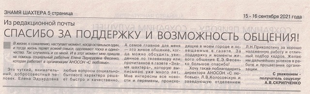 blagodarnost 2021 10 11 6